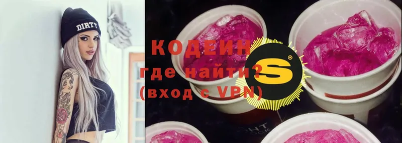 Кодеиновый сироп Lean напиток Lean (лин)  Осташков 