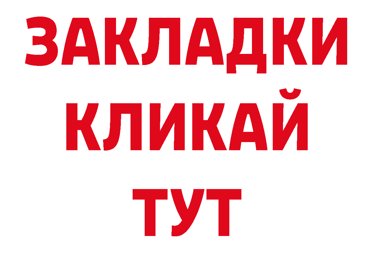 Гашиш 40% ТГК рабочий сайт нарко площадка гидра Осташков