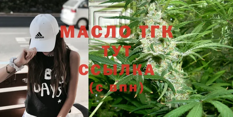 это какой сайт  Осташков  Дистиллят ТГК THC oil 